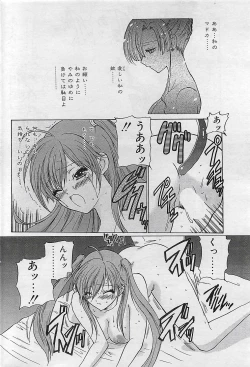 Page 165 of COMIC Penguinclub Sanzokuban 2003-01