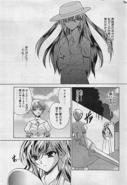 Page 178 of COMIC Penguinclub Sanzokuban 2003-01