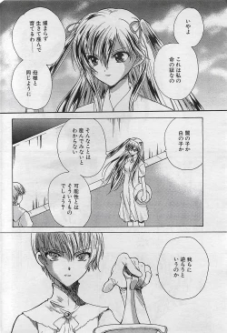 Page 179 of COMIC Penguinclub Sanzokuban 2003-01