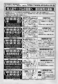 Page 182 of COMIC Penguinclub Sanzokuban 2003-01