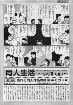Page 201 of COMIC Penguinclub Sanzokuban 2003-01