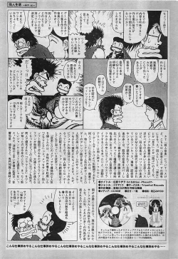 Page 204 of COMIC Penguinclub Sanzokuban 2003-01
