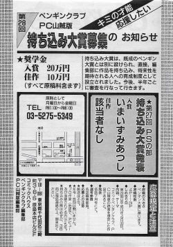 Page 216 of COMIC Penguinclub Sanzokuban 2003-01