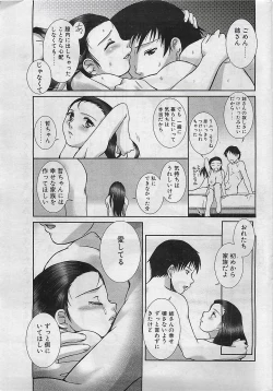 Page 21 of COMIC Penguinclub Sanzokuban 2003-01