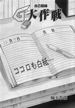 Page 23 of COMIC Penguinclub Sanzokuban 2003-01