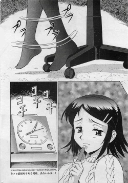 Page 24 of COMIC Penguinclub Sanzokuban 2003-01