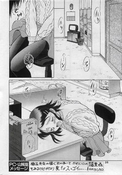 Page 26 of COMIC Penguinclub Sanzokuban 2003-01