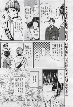 Page 77 of COMIC Penguinclub Sanzokuban 2003-01