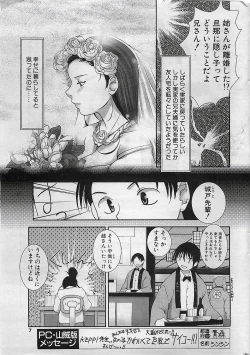 Page 7 of COMIC Penguinclub Sanzokuban 2003-01