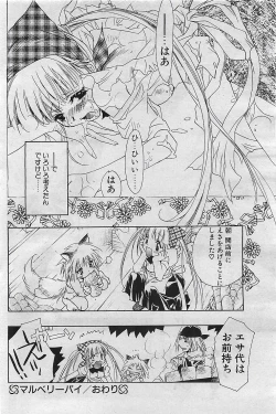 Page 93 of COMIC Penguinclub Sanzokuban 2003-01
