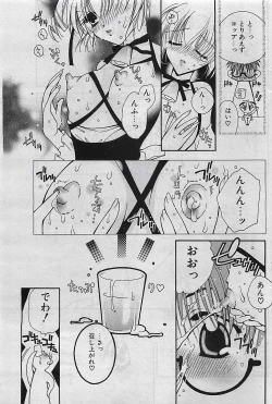 Page 98 of COMIC Penguinclub Sanzokuban 2003-01