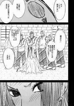 Page 3 of Hebihime Kyoku