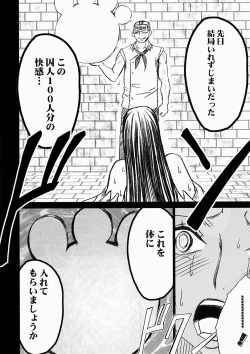 Page 40 of Hebihime Kyoku