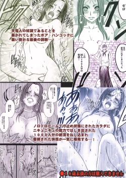Page 64 of Hebihime Kyoku