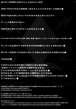 Page 3 of GUND CUNNUM Vol. 5 Shussan Bokujou Kokuin no Onna Kishi Netori Kanryou Hen