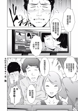 Page 110 of 一瞬之间 裸之业界物语 01-09 Chinese