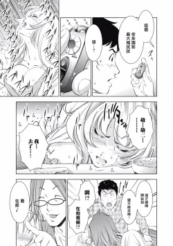 Page 11 of 一瞬之间 裸之业界物语 01-09 Chinese