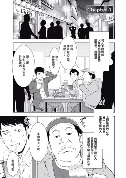 Page 139 of 一瞬之间 裸之业界物语 01-09 Chinese