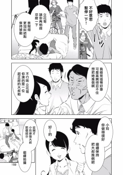 Page 167 of 一瞬之间 裸之业界物语 01-09 Chinese