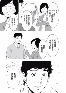 Page 173 of 一瞬之间 裸之业界物语 01-09 Chinese
