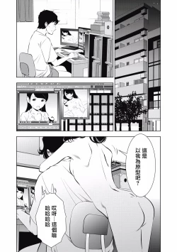 Page 177 of 一瞬之间 裸之业界物语 01-09 Chinese