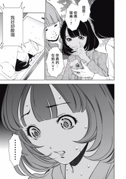 Page 194 of 一瞬之间 裸之业界物语 01-09 Chinese