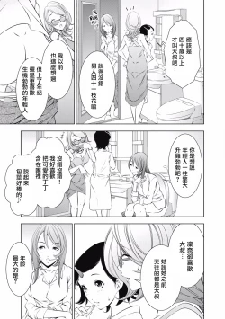 Page 26 of 一瞬之间 裸之业界物语 01-09 Chinese