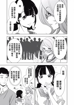 Page 32 of 一瞬之间 裸之业界物语 01-09 Chinese