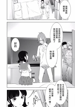 Page 33 of 一瞬之间 裸之业界物语 01-09 Chinese