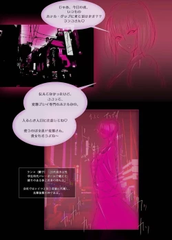 Page 12 of Polyterophilia Phallophilia Saoshimai Rinkan Hen