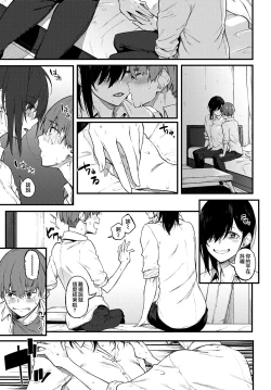 Page 11 of Shiroi Kemuri to Brim | 白色的煙霧和蕾絲女僕帽