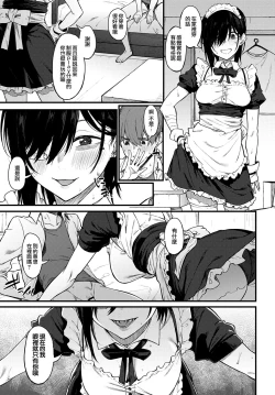 Page 19 of Shiroi Kemuri to Brim | 白色的煙霧和蕾絲女僕帽