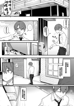 Page 27 of Shiroi Kemuri to Brim | 白色的煙霧和蕾絲女僕帽