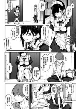 Page 6 of Shiroi Kemuri to Brim | 白色的煙霧和蕾絲女僕帽