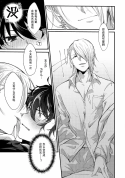 Page 12 of Oshikake Akuma wa Sakaraenai!