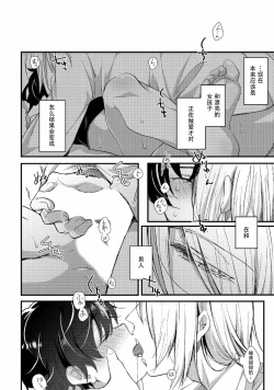 Page 13 of Oshikake Akuma wa Sakaraenai!