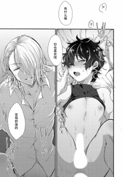 Page 22 of Oshikake Akuma wa Sakaraenai!