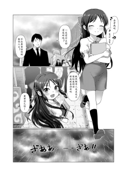 Page 10 of TRNSchan Erai desu ne!! | 爱丽丝小姐真了不起呢!!