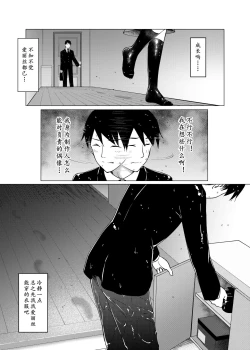 Page 13 of TRNSchan Erai desu ne!! | 爱丽丝小姐真了不起呢!!