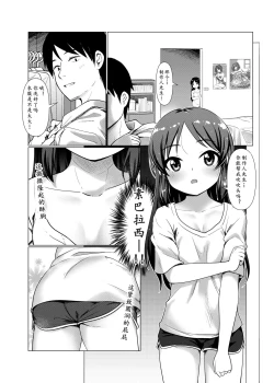 Page 18 of TRNSchan Erai desu ne!! | 爱丽丝小姐真了不起呢!!
