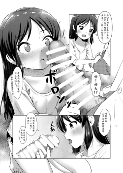Page 23 of TRNSchan Erai desu ne!! | 爱丽丝小姐真了不起呢!!