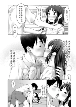 Page 24 of TRNSchan Erai desu ne!! | 爱丽丝小姐真了不起呢!!