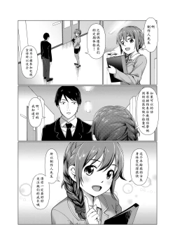 Page 6 of TRNSchan Erai desu ne!! | 爱丽丝小姐真了不起呢!!