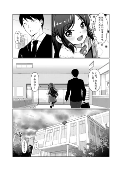 Page 9 of TRNSchan Erai desu ne!! | 爱丽丝小姐真了不起呢!!