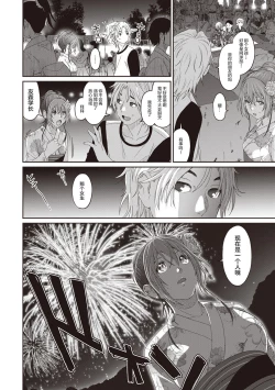 Page 115 of Rarefure Ch. 01~32