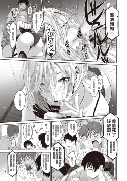 Page 123 of Rarefure Ch. 01~32