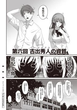 Page 140 of Rarefure Ch. 01~32