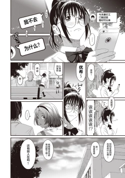 Page 168 of Rarefure Ch. 01~32