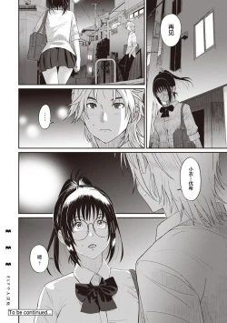 Page 190 of Rarefure Ch. 01~32