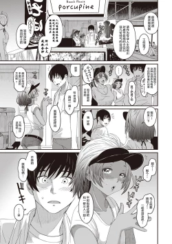 Page 249 of Rarefure Ch. 01~32